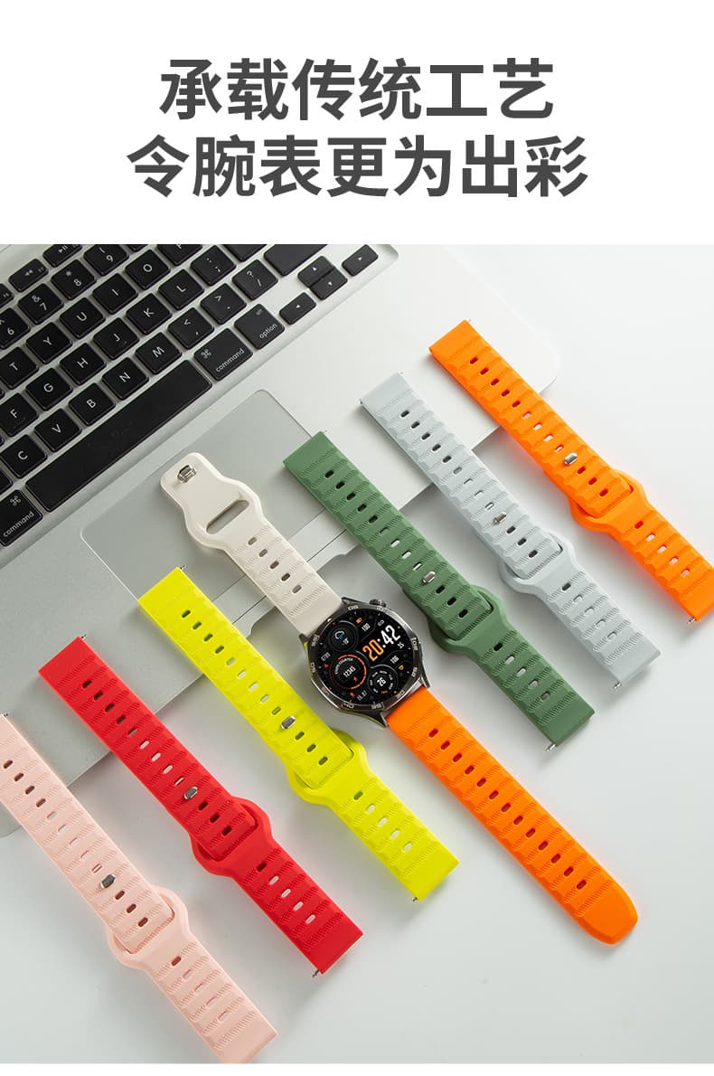 Colorful silicone smartwatch band collection